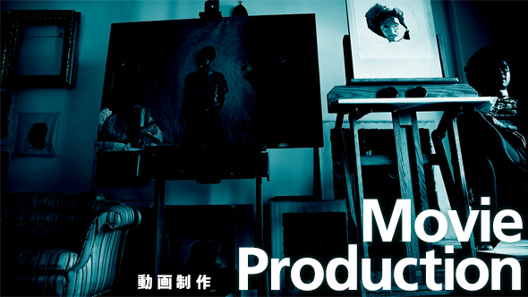 動画制作 / Movie Production